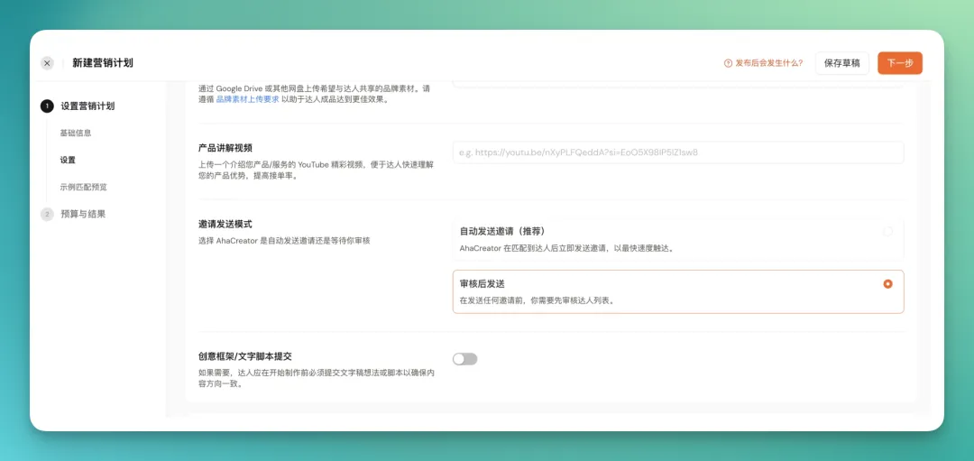 从 Aha到 AhaCreator,达人营销平台的「操作系统」正在形成