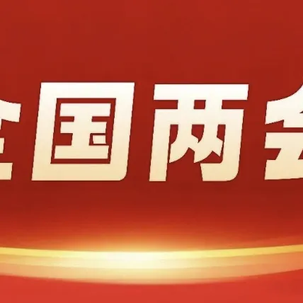 “十五五”开局之年,建筑企业有效营销选择铺展会VS参编标准图集?