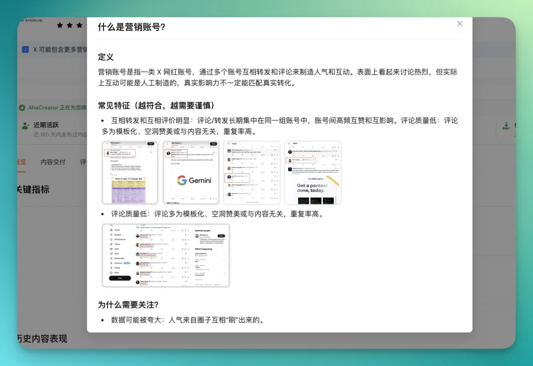 从 Aha到 AhaCreator,达人营销平台的「操作系统」正在形成