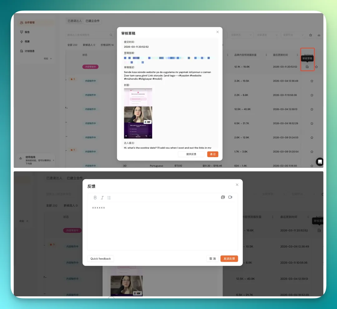 从 Aha到 AhaCreator,达人营销平台的「操作系统」正在形成