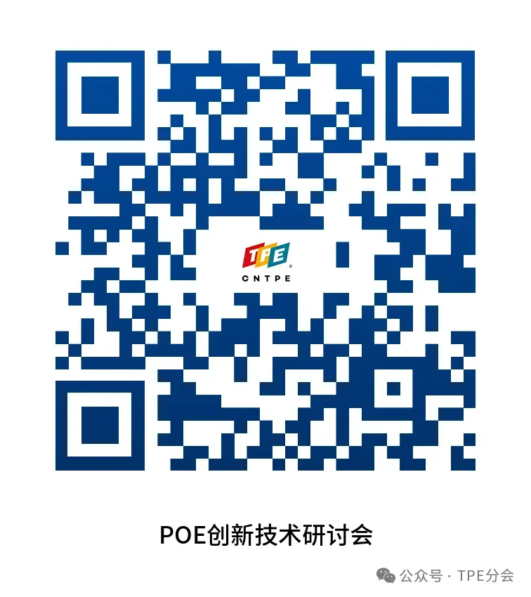 预告|万华化学深度解析POE市场与未来 | POE创新技术研讨会来袭!