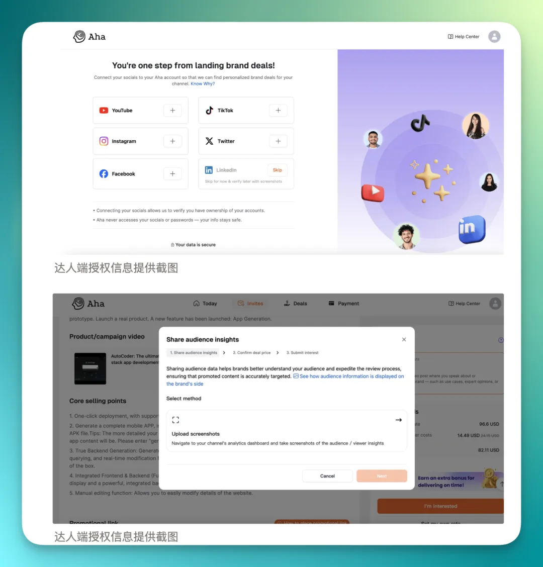 从 Aha到 AhaCreator,达人营销平台的「操作系统」正在形成