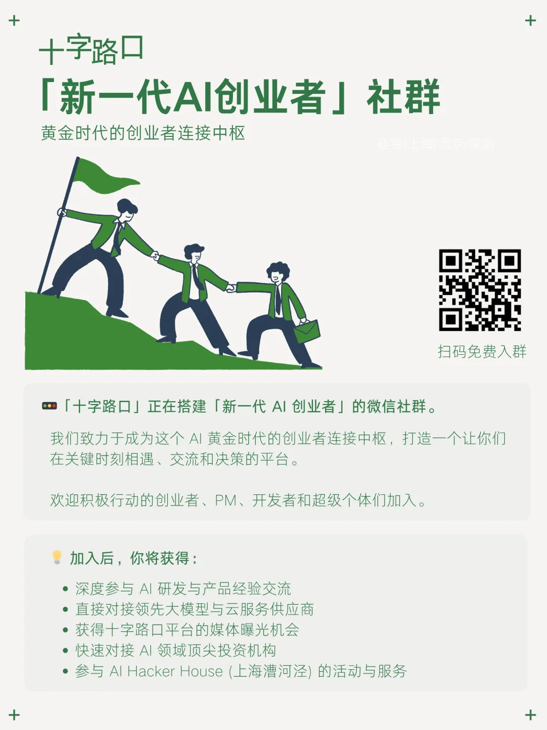 从 Aha到 AhaCreator,达人营销平台的「操作系统」正在形成