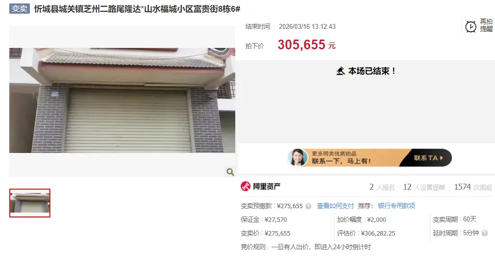 精准获客|变卖资产掀起竞价热潮!开拍次日火速成交,精准获客再刷新成交速度!