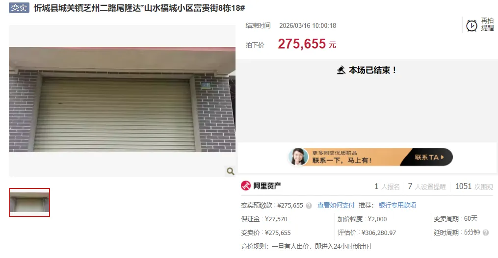 精准获客|变卖资产掀起竞价热潮!开拍次日火速成交,精准获客再刷新成交速度!