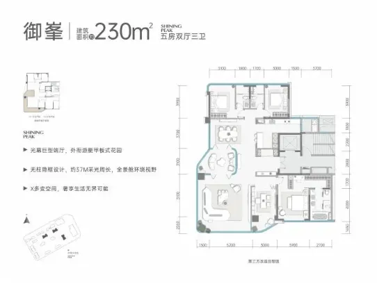成都在售新盘【华天龙湖杉峯】营销中心最新发布-东二环杉板桥芯-纯粹大平层巅峰藏品