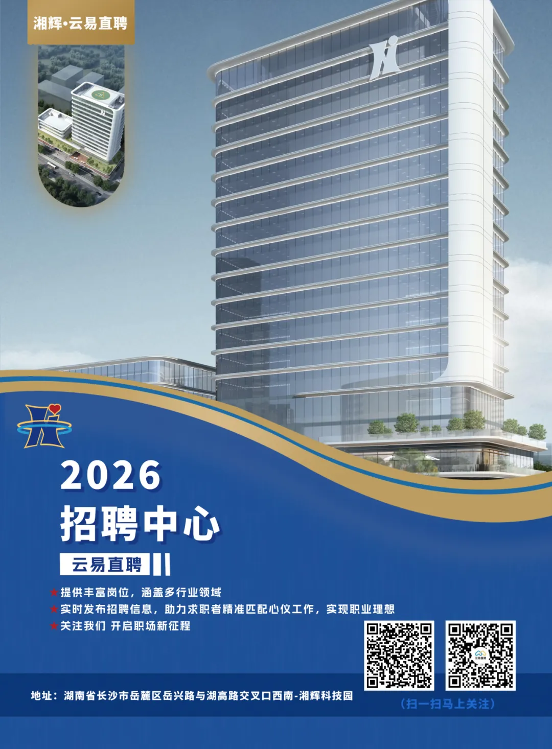 【双岗热招】区域销售经理(16k-30k+提成)&机械工程师(14k-22k+项目奖),坐标长沙星沙