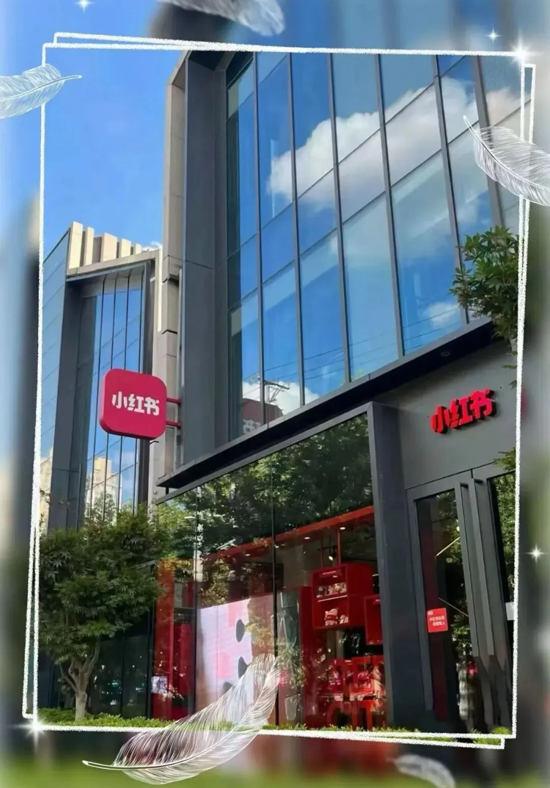 大童顾问团走进小红书总部,洞察保险公域获客新打法!