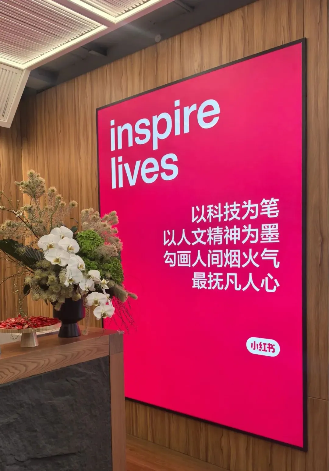 大童顾问团走进小红书总部,洞察保险公域获客新打法!