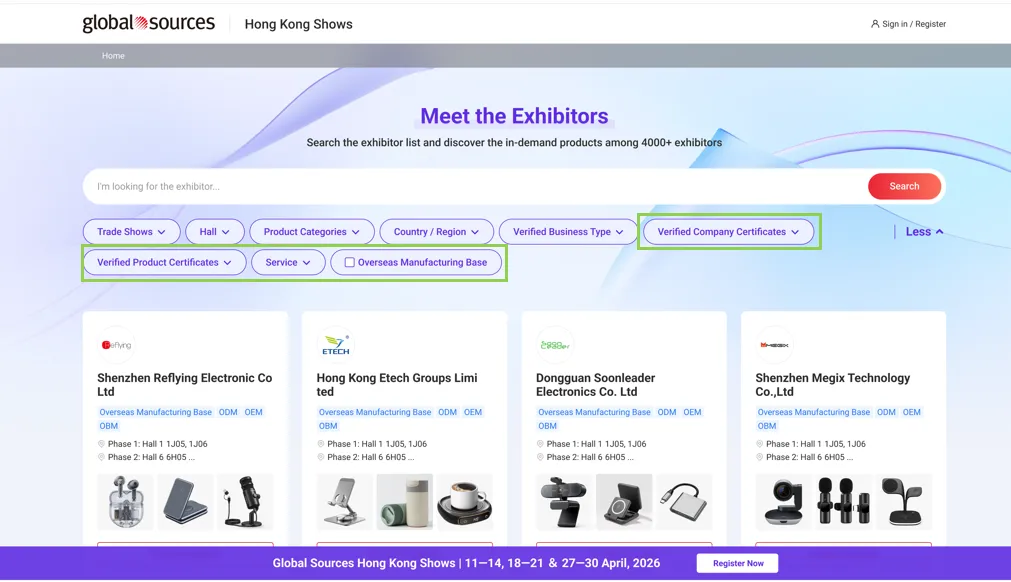 提升获客效率!环球资源香港展全新上线展商列表,为展商创造更多曝光!