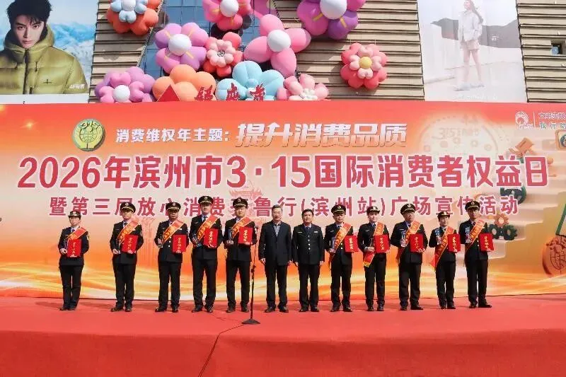 【喜报】沾化区市场监管局2名同志荣获“滨州市2025十佳消费维权年度人物”荣誉称号