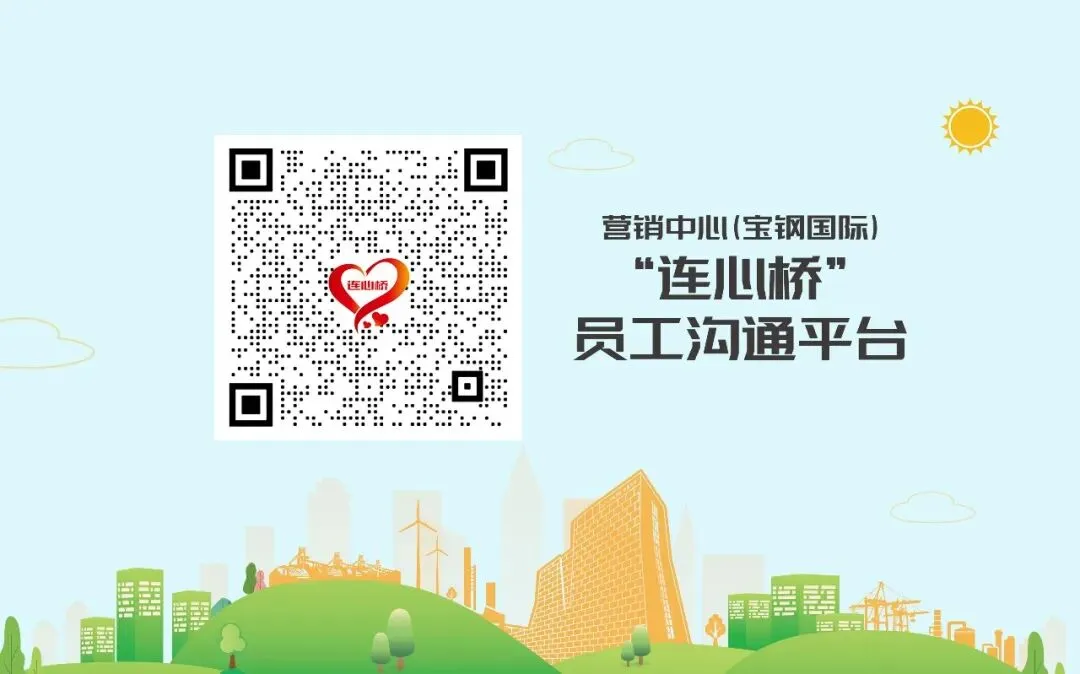 攻坚克难抢订单 奋力实现开门红丨营销中心(宝钢国际)2026年“开门红”劳动竞赛揭榜!(第一期)