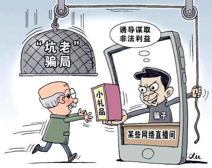 普法|警惕私域营销陷阱,守护自身权益