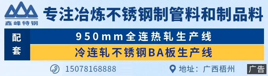 镍价飙升,关税大棒难掩市场隐忧