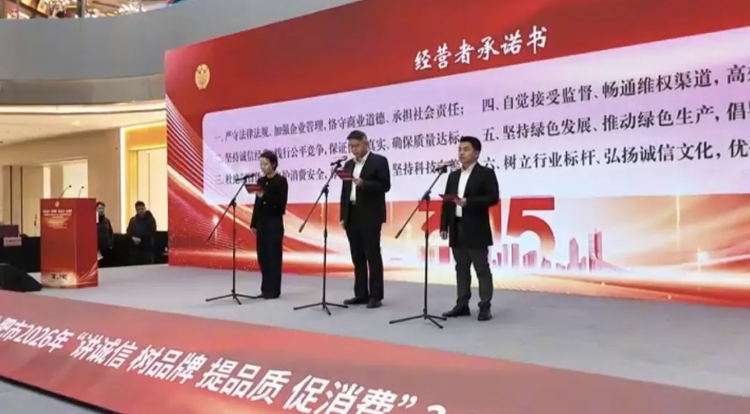 中国市场监管报 | 安徽3·15系列活动启动