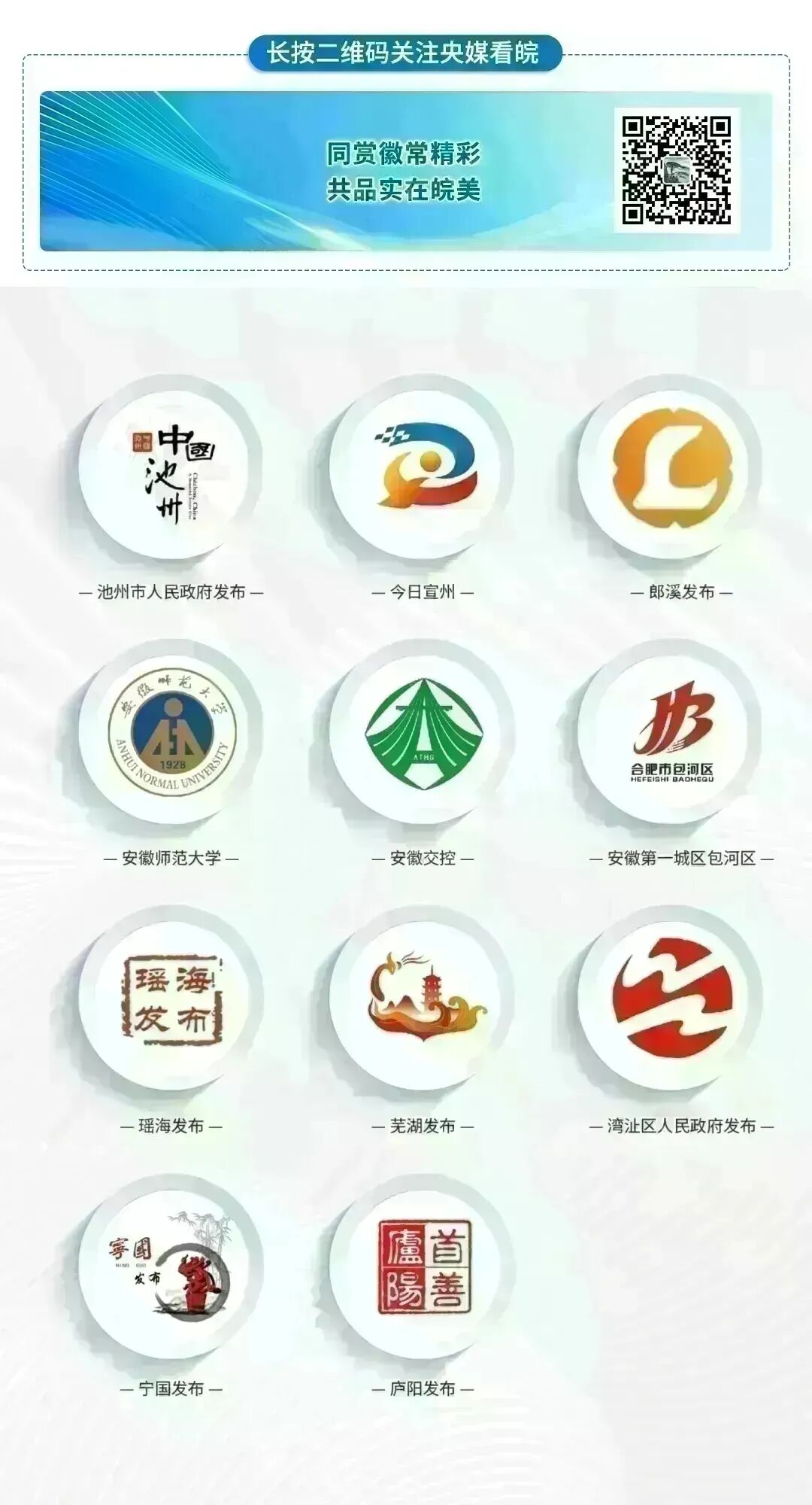中国市场监管报 | 安徽3·15系列活动启动