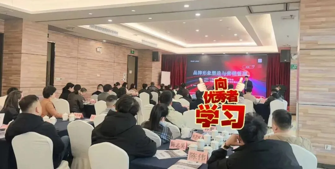 【课程回顾】3月13日《企业品牌建设与营销策略》成功举办~