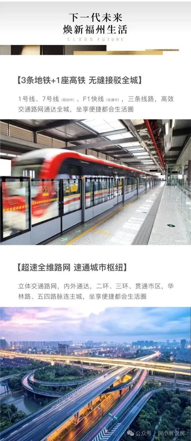 福州建总云璟未来营销中心地址-2026.3实时房价-营销中心楼盘详情-最新价格-户型图-容积率@售楼处AI热搜