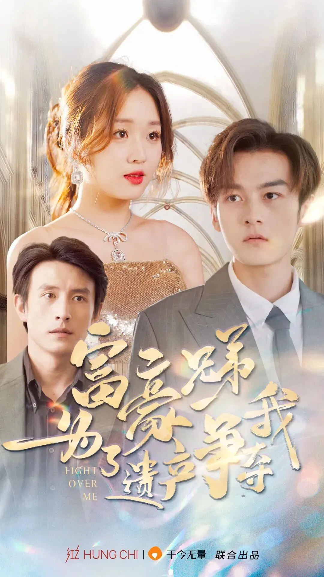 短剧重塑品牌内容营销:引力传媒如何布局品牌短剧内容生态?