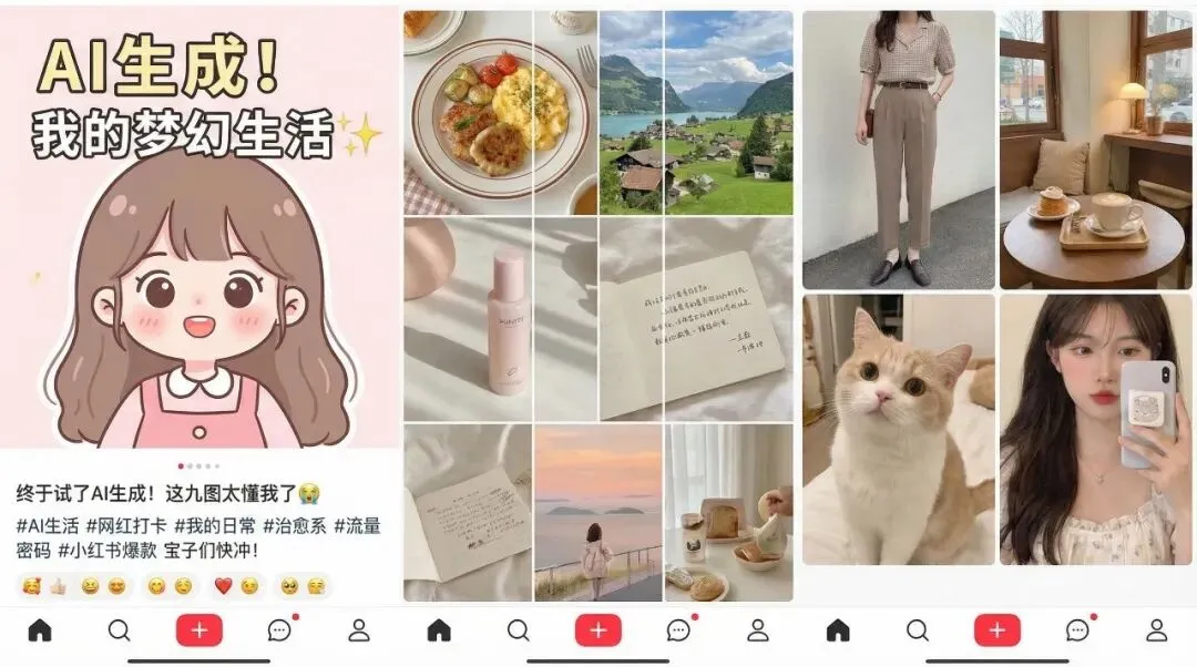 【AI营销】红鸦AI – 小红书爆款图文的智能制造机