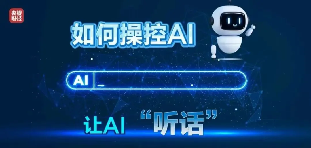 AI GEO:从营销创新到信息＂投毒＂的灰色产业链