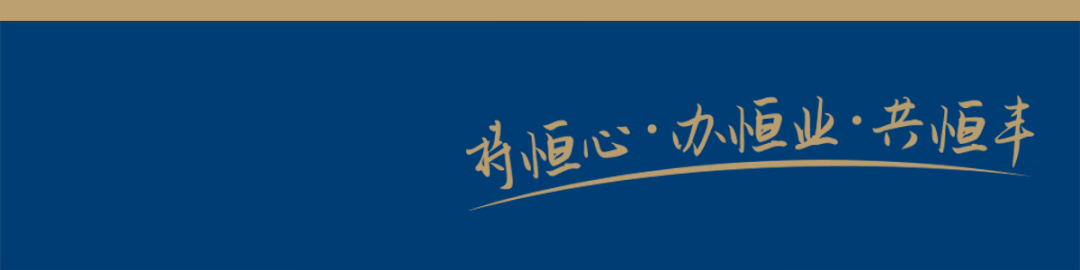 青年突击冲在前 旺季营销勇争先 | 恒丰银行苏州分行青年突击队攻坚实干显担当之对公特辑