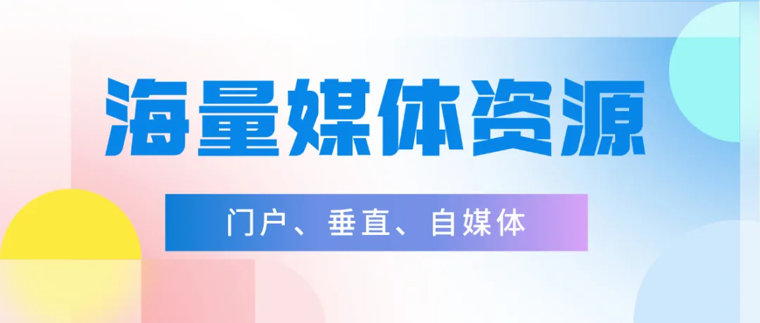 别乱选!2026年3大软文营销平台深度横评,品牌营销看这篇就够~