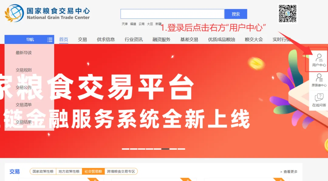 【问题解答】江苏粮油商品交易市场关于最低收购价小麦交易操作常见问题解答