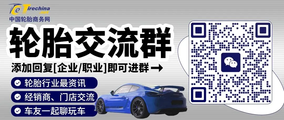 超10家胎企跟进,轮胎市场迎来第二轮涨价!