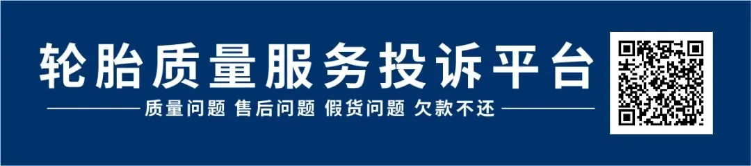 超10家胎企跟进,轮胎市场迎来第二轮涨价!