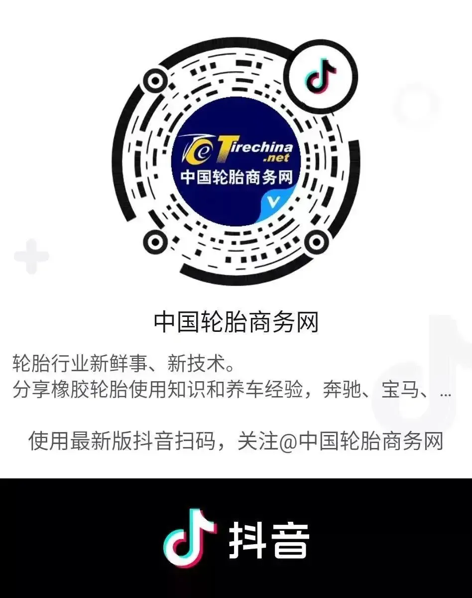 超10家胎企跟进,轮胎市场迎来第二轮涨价!