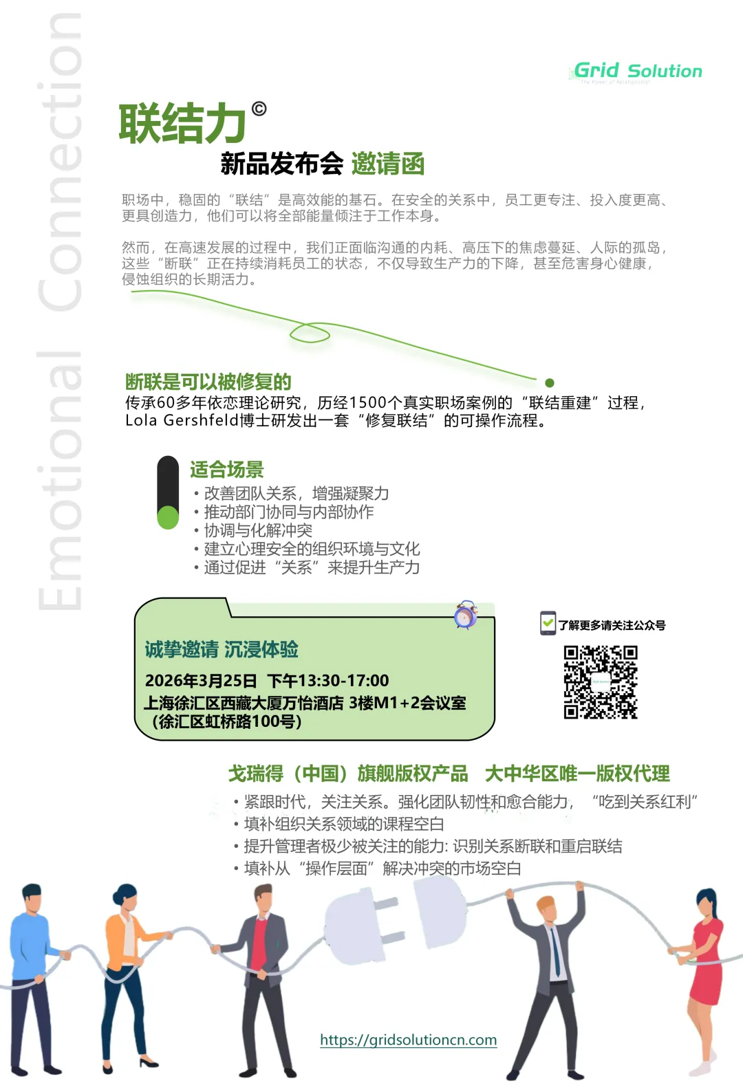 联结的力量|一位市场总监的28天破局之旅