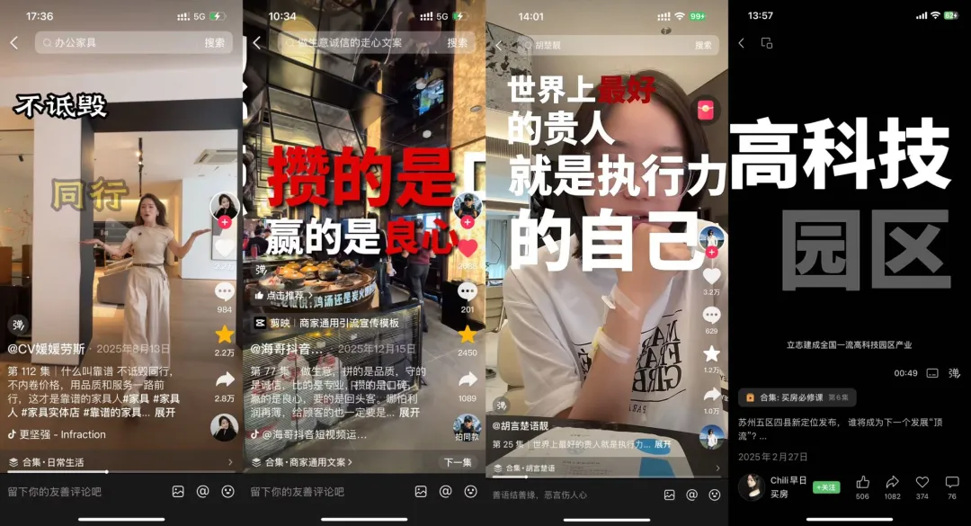 你刷了那么多短视频,其实真正有效的获客内容,核心就这几种结构