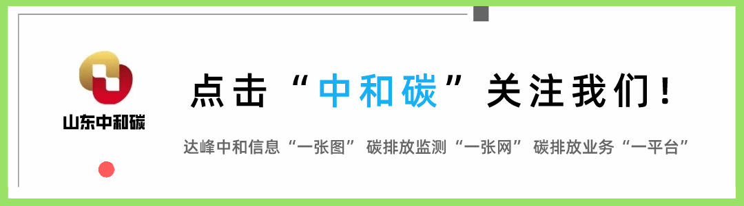 【CCER】全国温室气体自愿减排交易市场交易行情