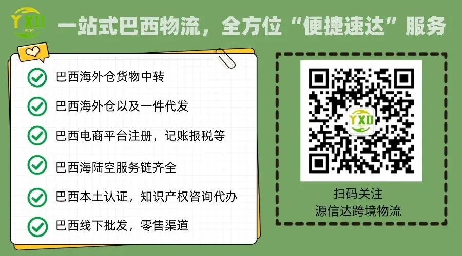 巴西电商获客难?那是你没找对社交营销的正确打开方式!