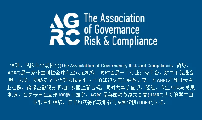 AGRC与欧洲金融市场协会(AFME)达成战略合作伙伴