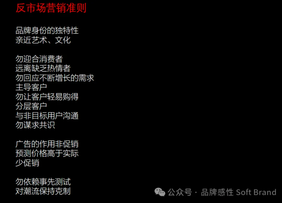 差异化营销、大渗透、文化战略、反市场营销法则,4大品牌构建逻辑你知道多少?