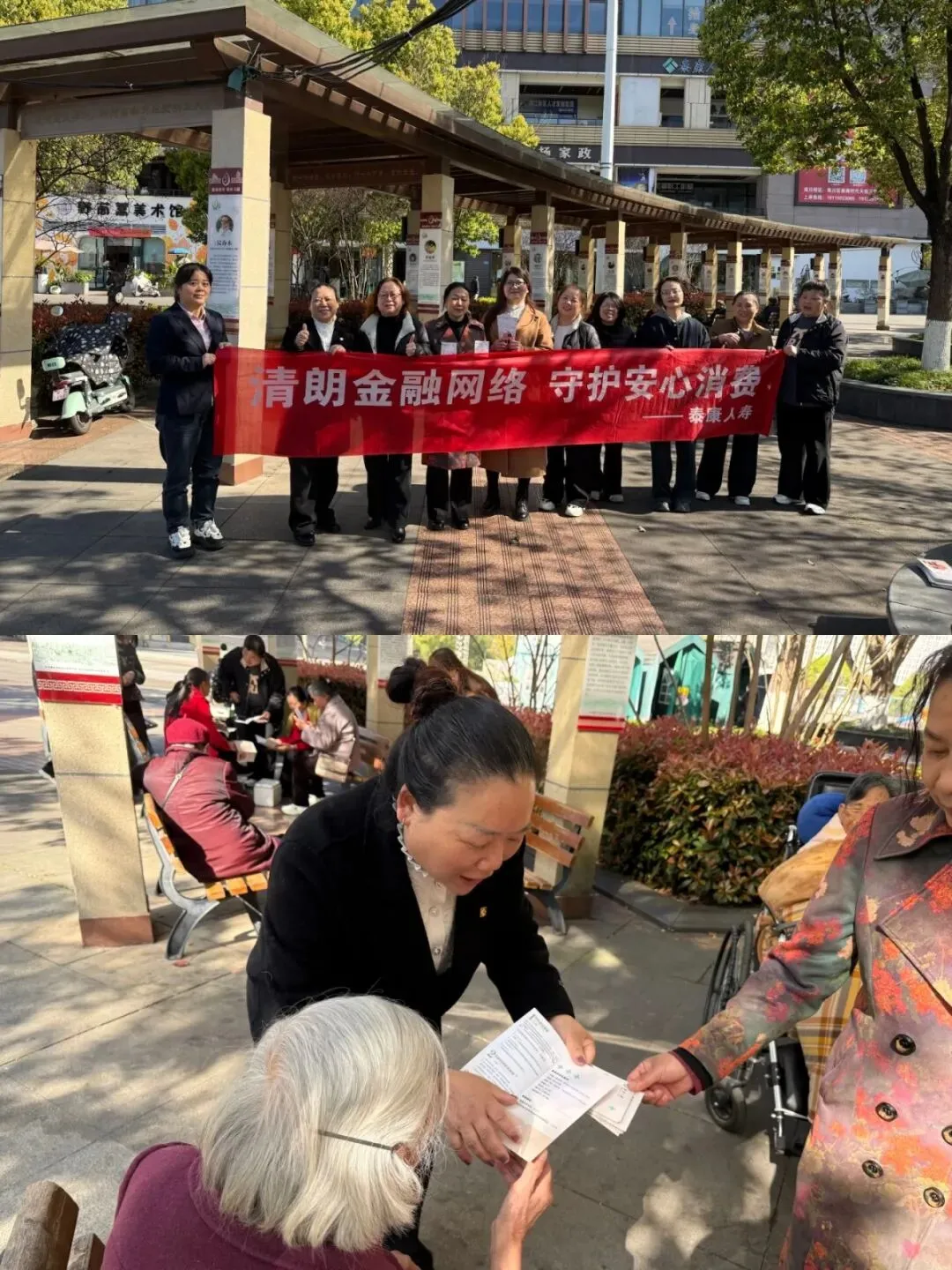 【3.15】|泰康人寿重庆南川营销服务部开展“3.15”金融知识宣传活动