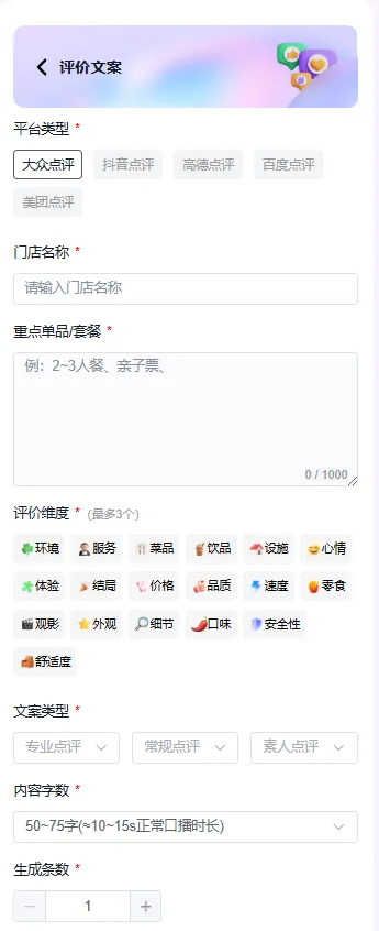 小魔推:角色化 AI 文案,成本地生活营销文案天花板