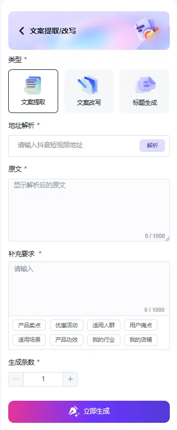 小魔推:角色化 AI 文案,成本地生活营销文案天花板