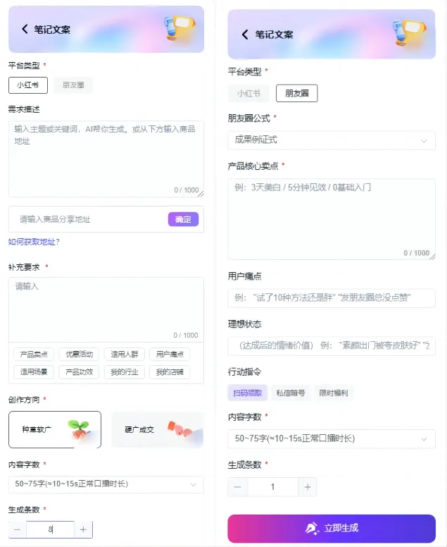 小魔推:角色化 AI 文案,成本地生活营销文案天花板