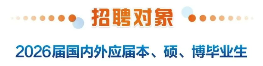 浙江京新药业股份有限公司招聘营销岗(2026春季校园招聘)