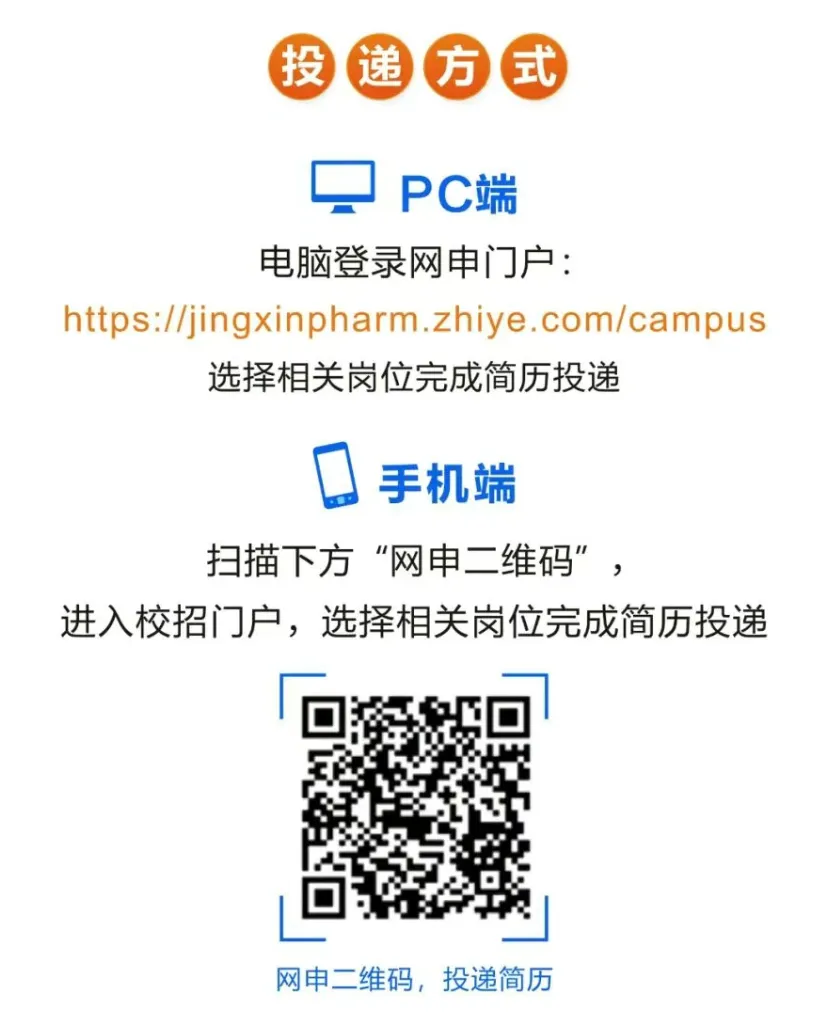 浙江京新药业股份有限公司招聘营销岗(2026春季校园招聘)