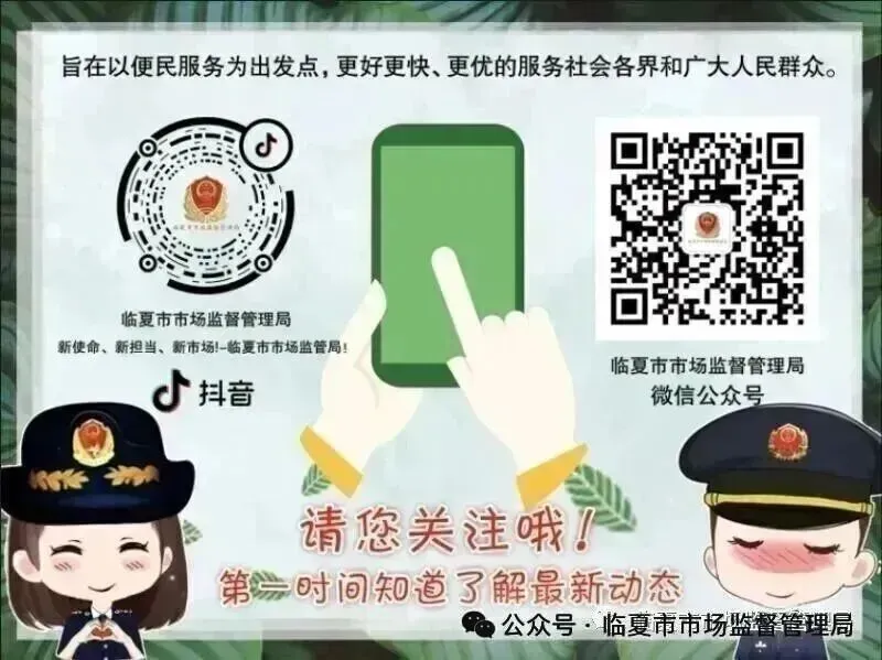 临夏市场监督管理局开展网络餐饮食品安全专项检查