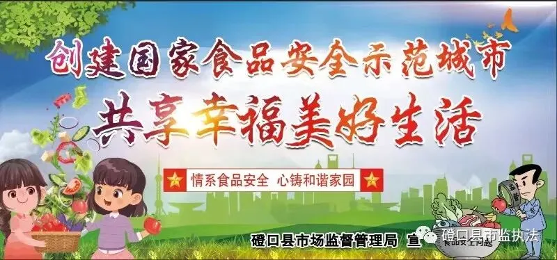 磴口县市场监督管理局每日工作动态(2026.3.18)