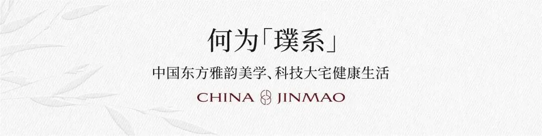 金茂璞印云湾(营销中心)