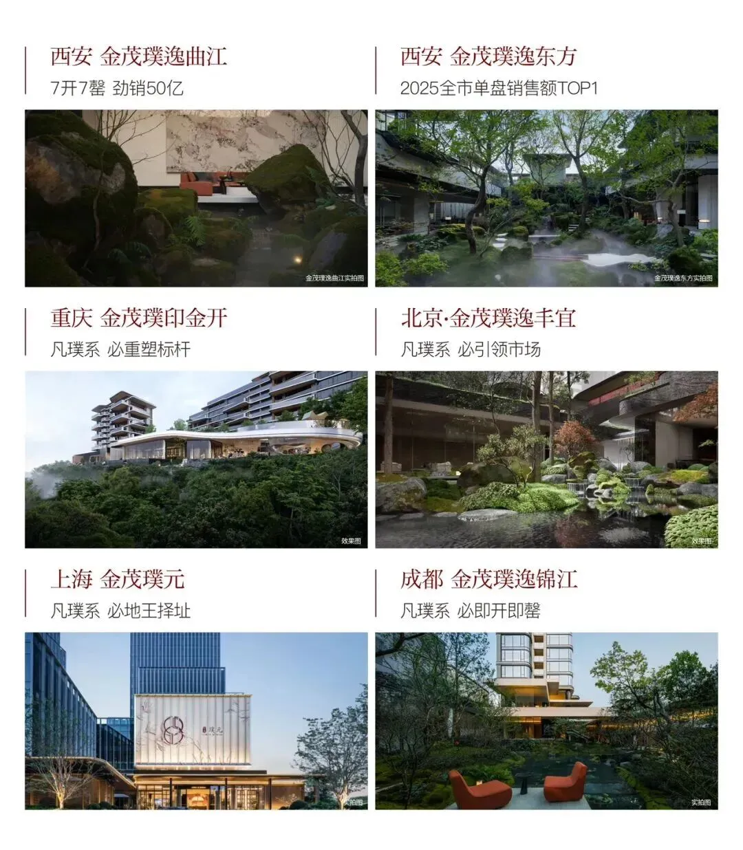 金茂璞印云湾(营销中心)