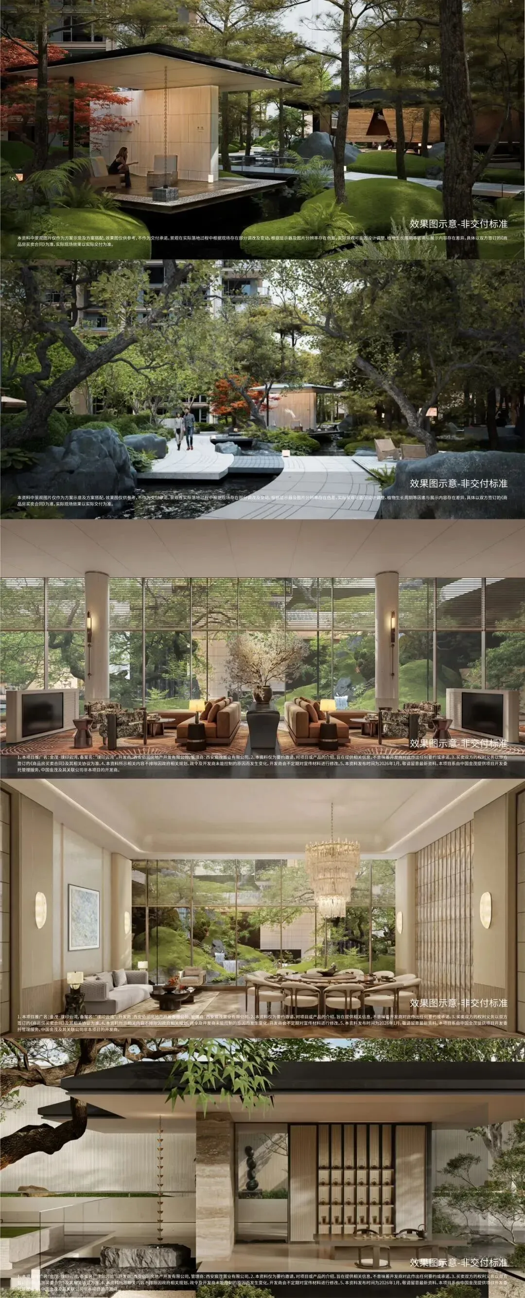 金茂璞印云湾(营销中心)