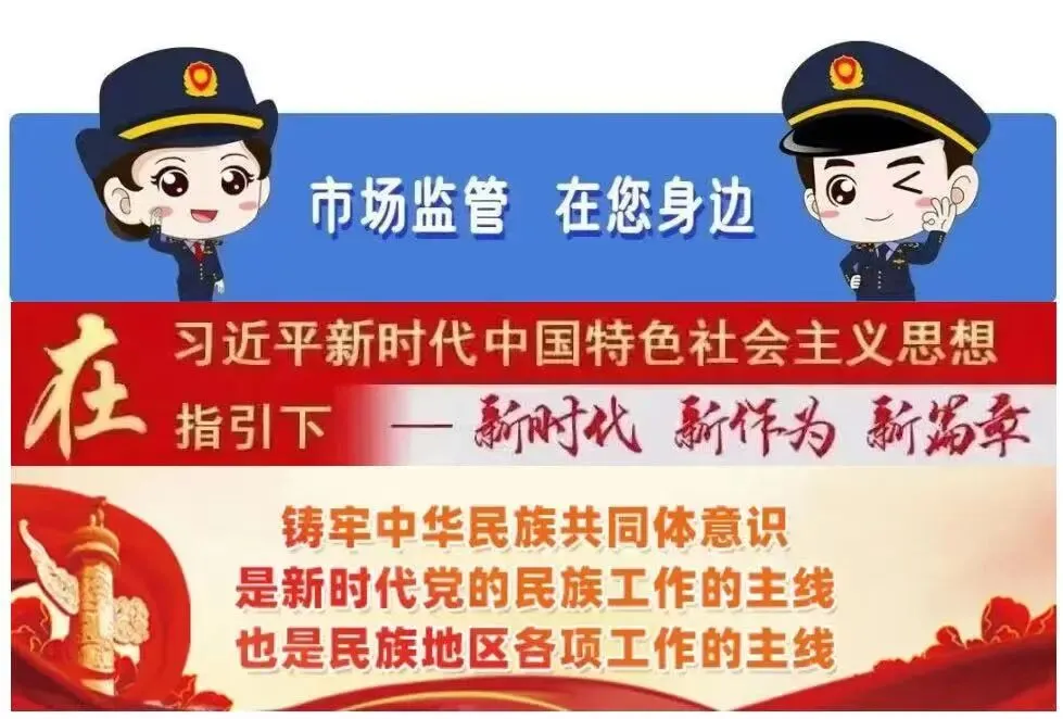 关于征集市场监管领域群众身边不正之风和腐败问题违法线索的公告