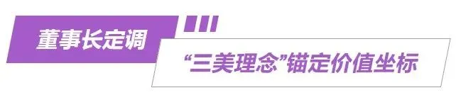 美涂士2026全国经销商营销峰会盛大召开!